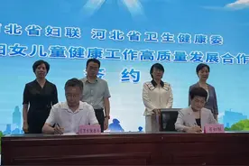 “生育友好 托举未来”河北省百场宣讲活动启动图片