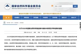 12.29%中标！2025年国自然资助结果公布，异议可申请复审图片