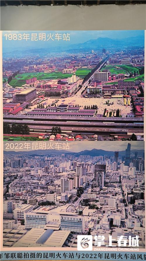 昆明百年交通史"破圈"传播，“百年路走出新昆明”系列活动举行