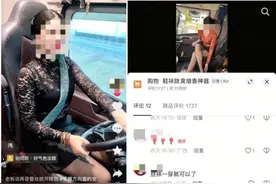 主播穿短裙黑丝开货车搞“擦边”：开直播，上才艺，还带货……图片