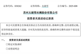 太湖雪接待机构线上调研，聚焦苏州、北京核心布局时尚街区图片