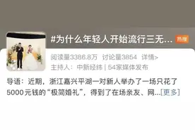 恭喜，他们结婚了！网友热议图片