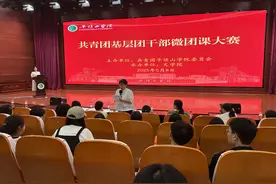 平顶山学院2025年度共青团基层团干部“微团课”大赛举行图片