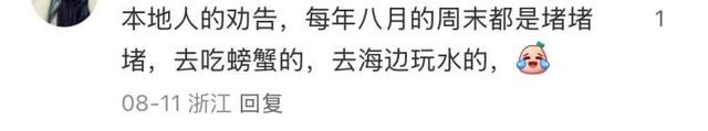 价格不比家门口菜场香，凌晨就起床，周末大堵车！一些上海人就爱去舟山、吕四、临港买梭子蟹？