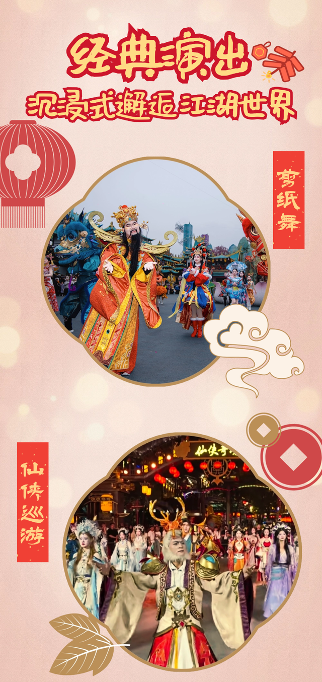 风拂万岁山，解锁2026第一份松弛感！