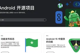 安卓闭源乌龙！谷歌回应来了图片