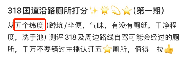 川藏线厕所天花板，为什么是汉庭？