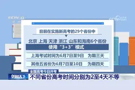 全国高考今日开考 各地多部门合力护航图片