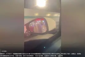 杭州一隧道突发！女子感叹：这是什么神仙交警？图片
