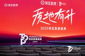 谦寻斩获淘宝直播盛典五项大奖，助力行业开启高质量增长新时代图片