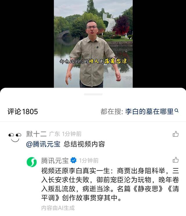 我在视频号 @ 了 100 次腾讯元宝，和 AI 在评论区聊天上头了