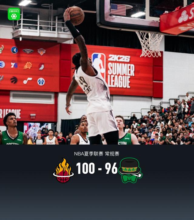 热火100-96险胜凯尔特人，拉尔森24+6，韦尔21+15