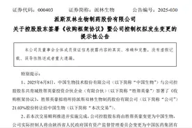 央企入主！A股血制品巨头易主国药集团图片