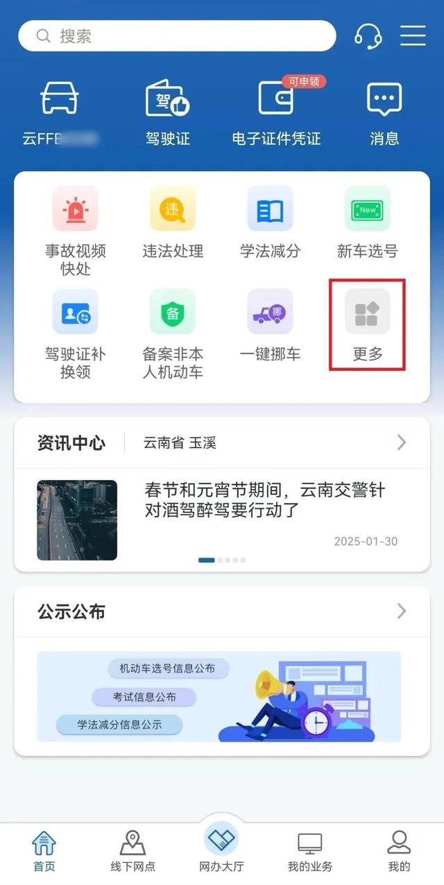 “水上公路”再现，云南交警提醒