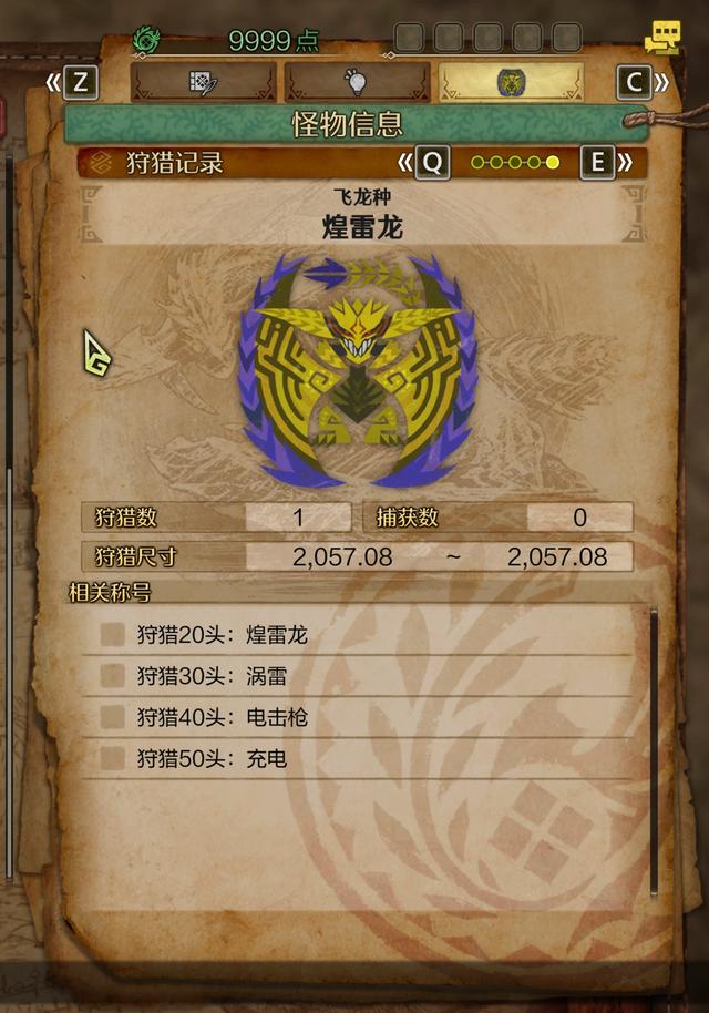 《怪物猎人:荒野》全流程攻略