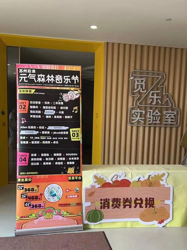 太仓喊你们看音乐节啦！！！