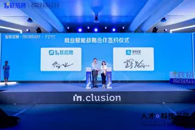 开放百万岗位机会促就业，智联招聘与支付宝达成战略合作图片