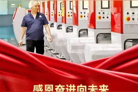 感恩奋进 向未来丨创与闯——优势领域新突破 厚实制造业家当图片