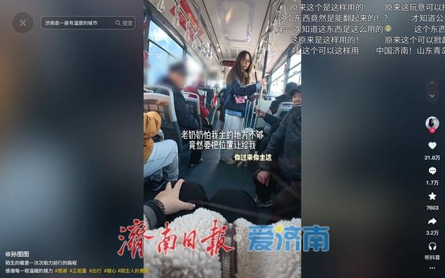 轮椅上的泉城暖途，照亮“人文公交”初心