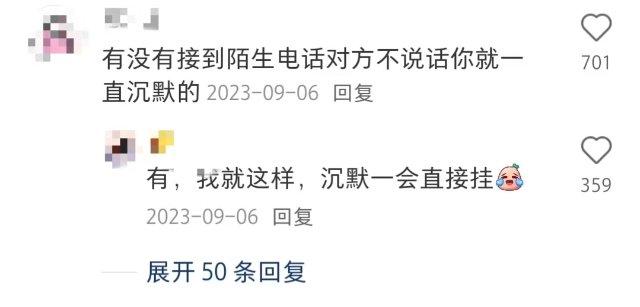 开屏时光机｜从“期待铃声”到“害怕来电”：电话普及背景下年轻人通讯思维与方式的转变