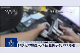 刷好评丢了账号还可能成犯罪帮凶，警方揭露黑灰产链条图片