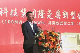 发展新质生产力 打造储能新高地图片