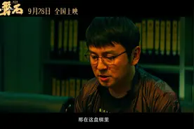 张杰张碧晨演唱《坚如磐石》主题曲 雷佳音身入“棋局”搅动谜案图片