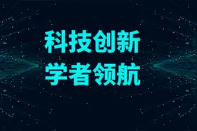 趣问施一公图片