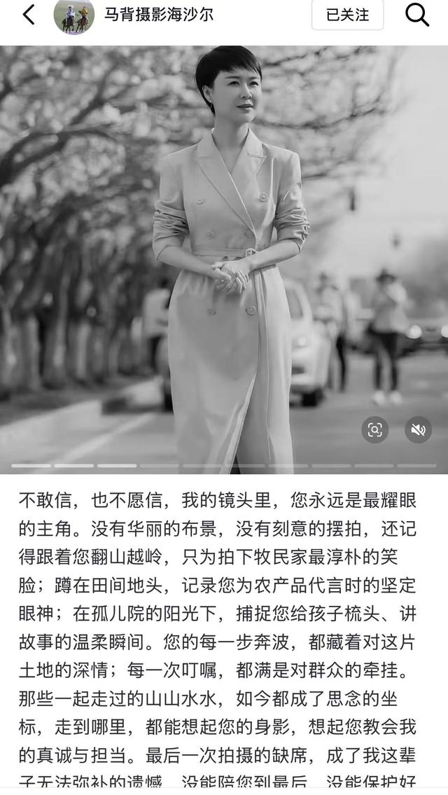 深度丨贺娇龙七日祭：昭苏人说，她就是一个普通人