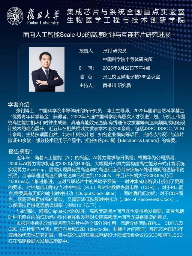 讲座预告｜美国政策大逆转与中美关系走向
