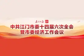 江门商务局：抢抓“大桥经济”机遇，打好“五外联动”组合拳｜江门市委全会图片