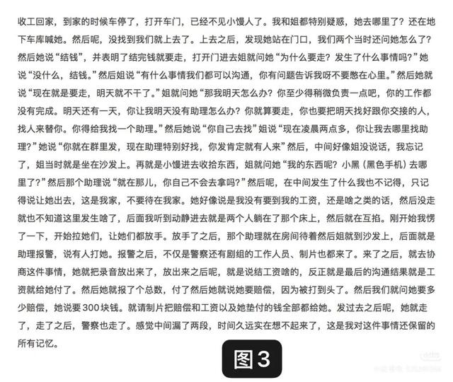 冲突录音曝光！27岁女演员承认动手打人，公开道歉