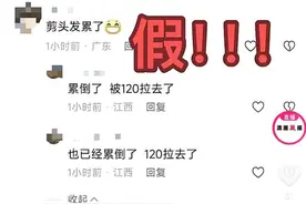突然停播！理发师晓华被120拉走？最新回应图片