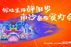 打开广州南沙多彩的冬日！每个场景都超出片图片