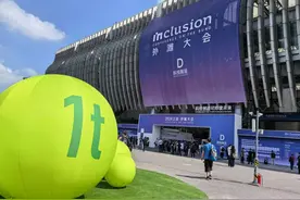 探营2024外滩大会：大模型催化“未来银行”迭代 AI大模型发展欣欣向荣图片