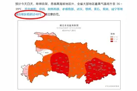 天气预报真的不敢报40℃吗？回应来了图片