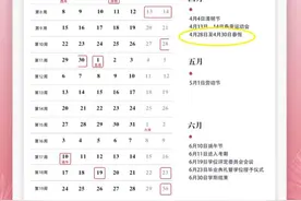 当春假碰上清明节假期！这些学校清明连休5天！图片