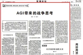 智能化战争面面观丨AGI带来的战争思考图片