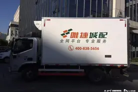 多个账户被冻结，这家冷链配送平台业务突遭中断、客户解约图片