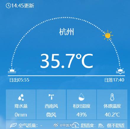 浙赣闵包揽全国高温排行榜前十