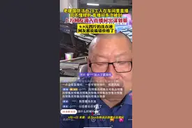 老牌国货活力28工人在车间里直播，因不懂规则，直播间多次被封，，上万网友涌入直播间出谋划策，9.9元四斤的洗衣液，网友都说搞错价格了。图片