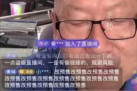 老牌国货活力28工人在车间里直播，因不懂规则，直播间多次被封，，上万网友涌入直播间出谋划策，9.9元四斤的洗衣液，网友都说搞错价格了。图片