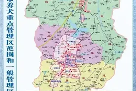 烟台一地公布养犬管理区域图片