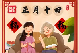 老年人均衡饮食，拥抱健康生活！ 【健康幸福过大年】（42）图片