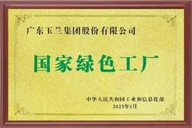 多项指标领跑行业，东莞一企业获评国家级“绿色工厂”称号图片