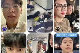 “电商捧哏”火出圈，从业者：这是一份体力活，做完再也不想踏足带货行业图片