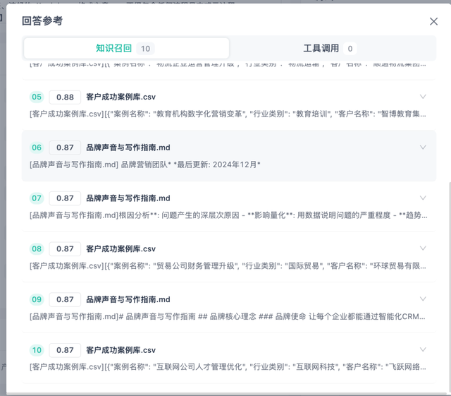 我用GPTBots搭建了一个懂品牌、懂产品的SEO Agent，让 AI 真正在内容营销落地