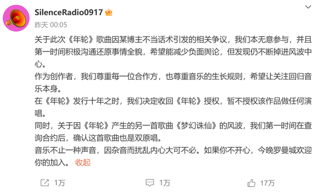 汪苏泷和韩红合唱《年轮》