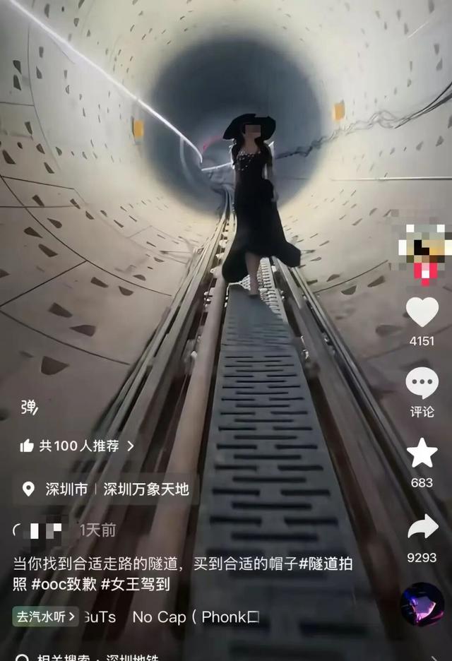 深圳通报“女子进入在建地铁隧道拍摄视频”：责令中国铁路设计集团	、中铁一局集团两单位对责任人进行追责