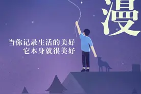 心语“新”慰丨心里住着小星星，生活才会亮晶晶图片